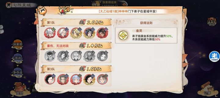 连续四周被劈截图