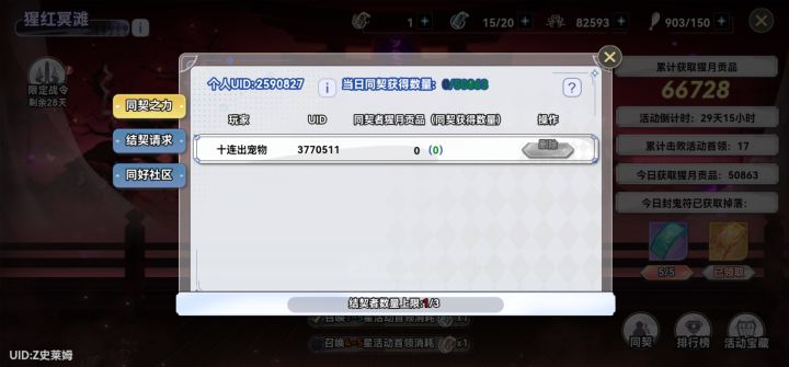 1400,每天10打完,来同契截图