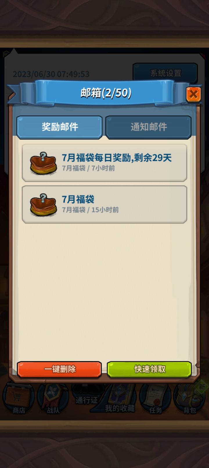 白冲了??截图
