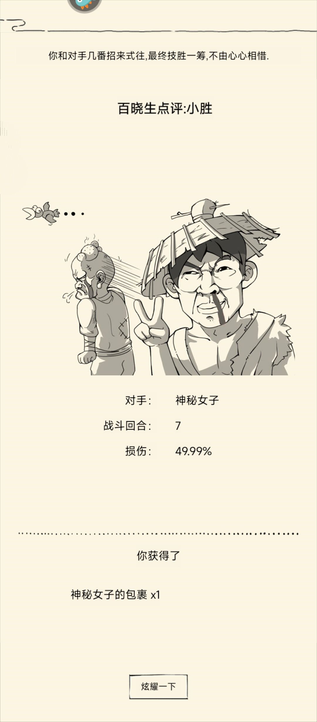 九四记录贴 1