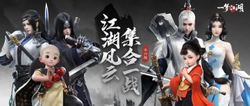 豪侠商店开张！可换绑定蓝特紫特、自选金心决，还有首购酬宾哦！