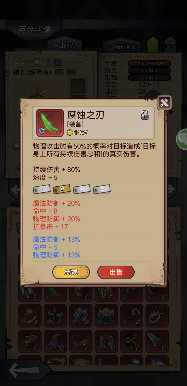 毒刀,毒刀截图