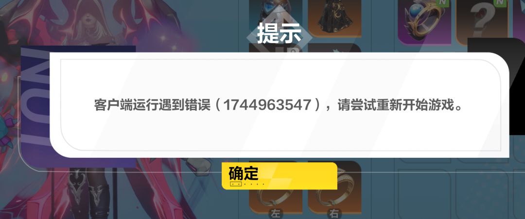 客服端报错 1