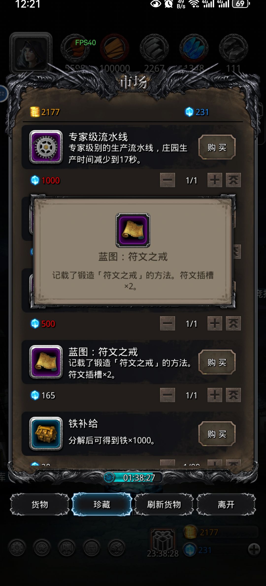 符文之戒 1