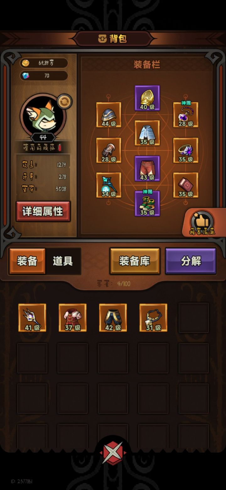 第一天玩,一晚上的成果大佬们提提意见咋玩截图
