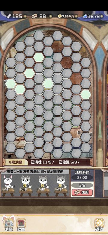 洞窟-4号洞窟第一点五天