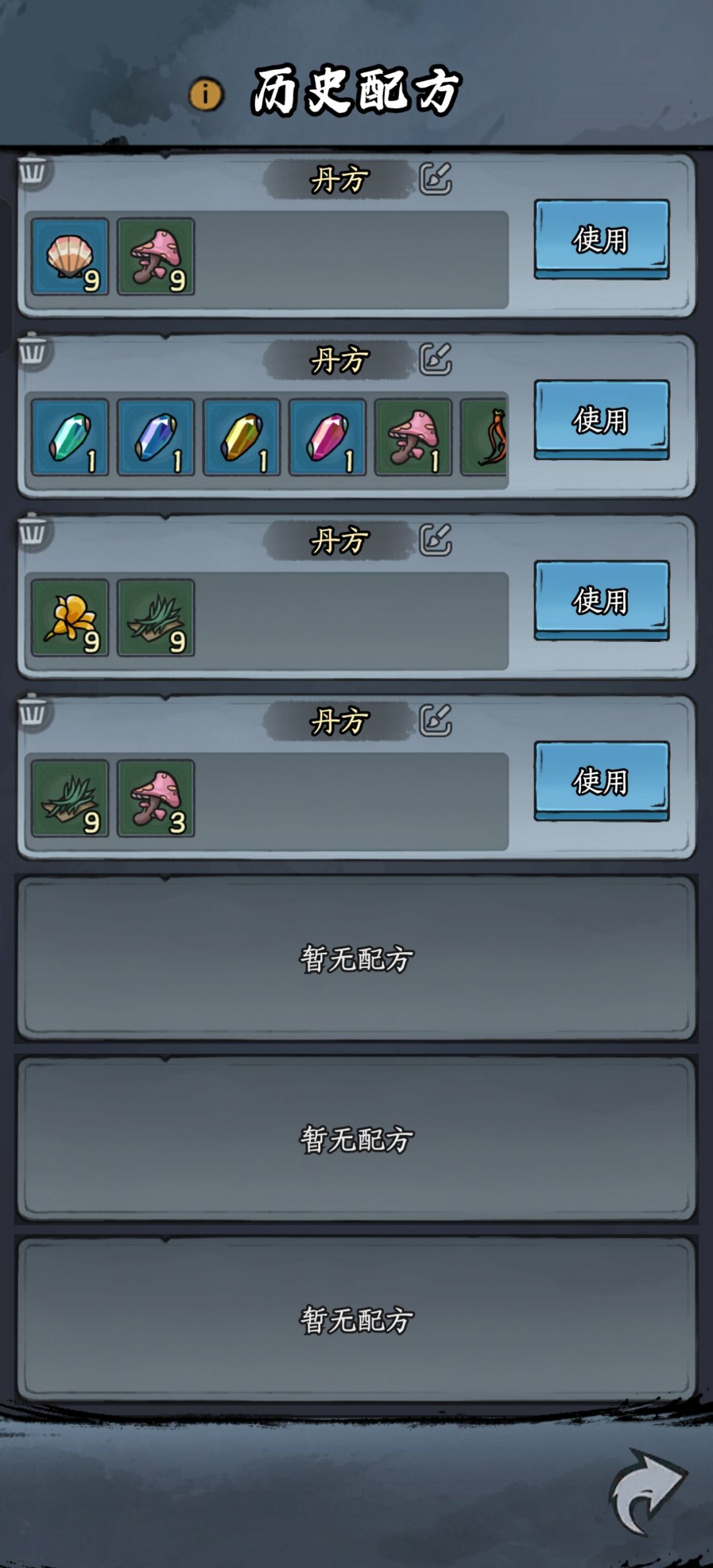 【丹道盛会·炉中造化】冥想丹分享 2