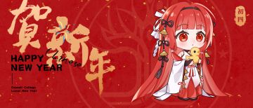 大年初四迎灶神！