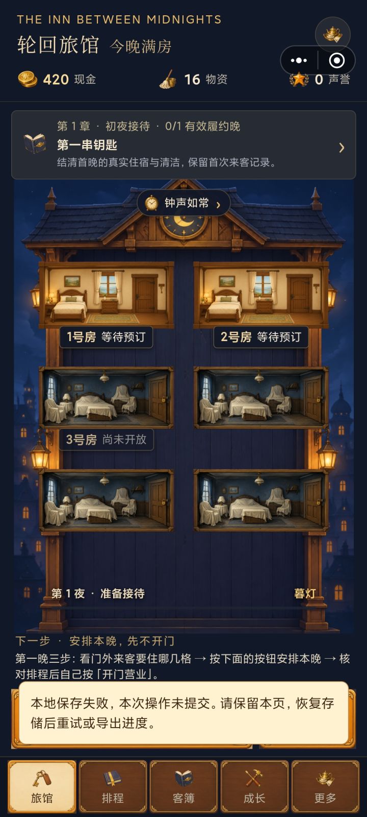 BUG截图