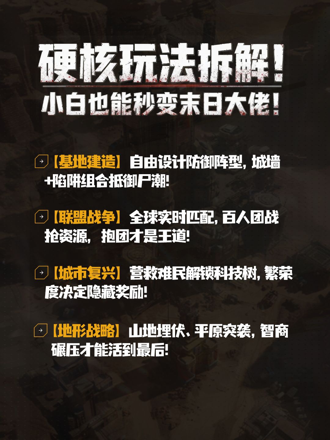 《起源时代》 全球玩家疯抢的3A级生存手游 2