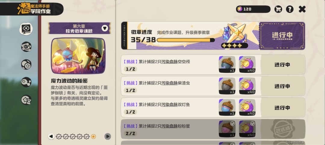 1041215058来个人有菜渣虫果实的 1