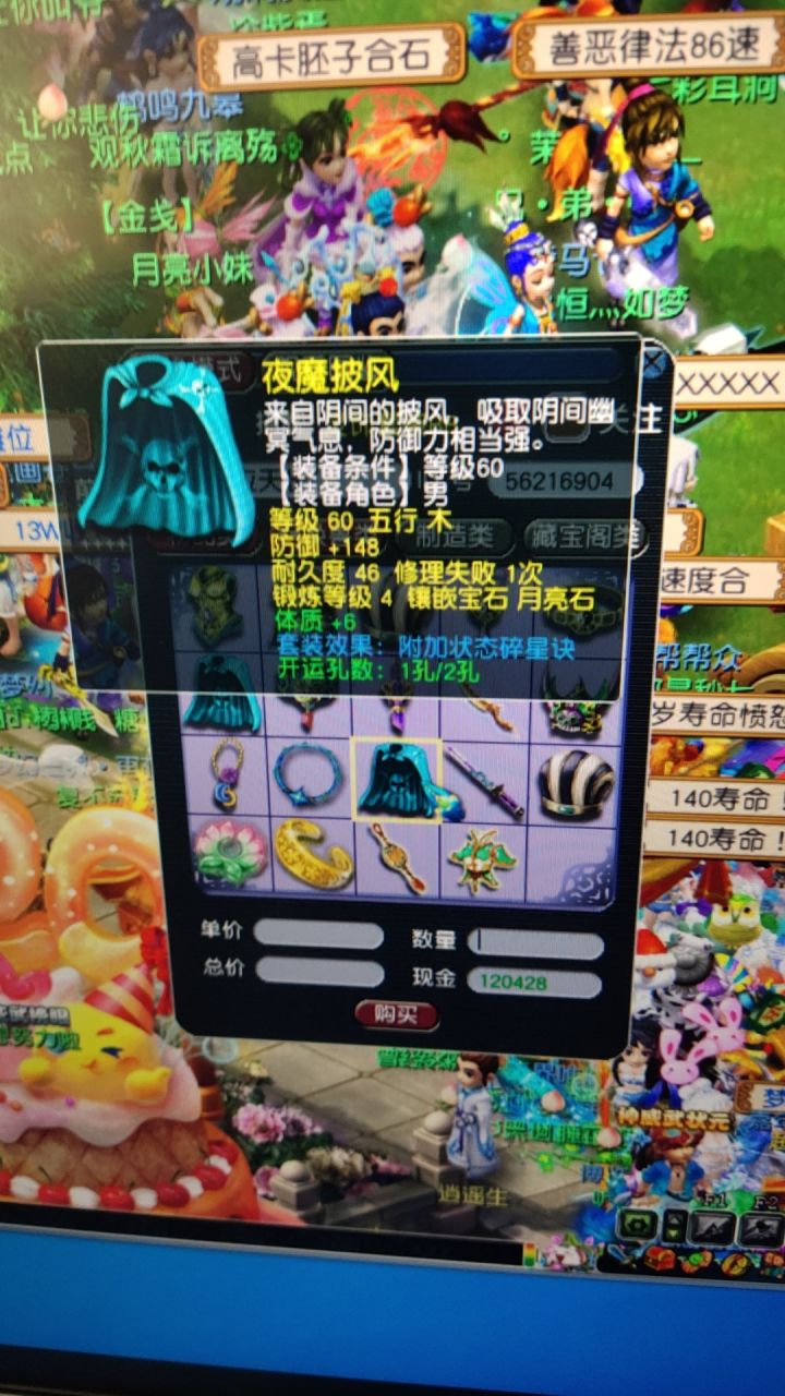 必须是梦幻西游了截图