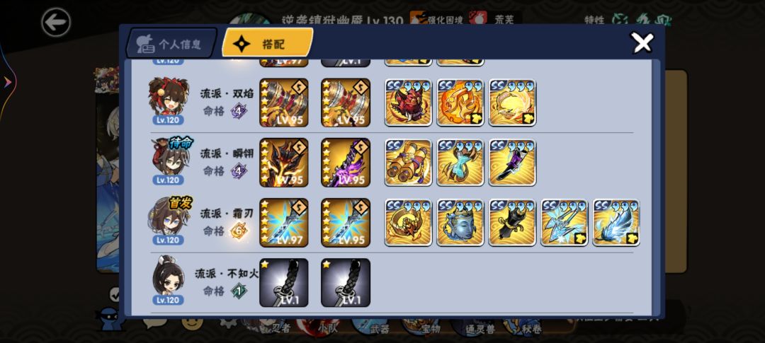 逆袭 2