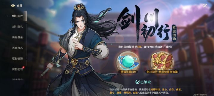 松鼠你棒!截图