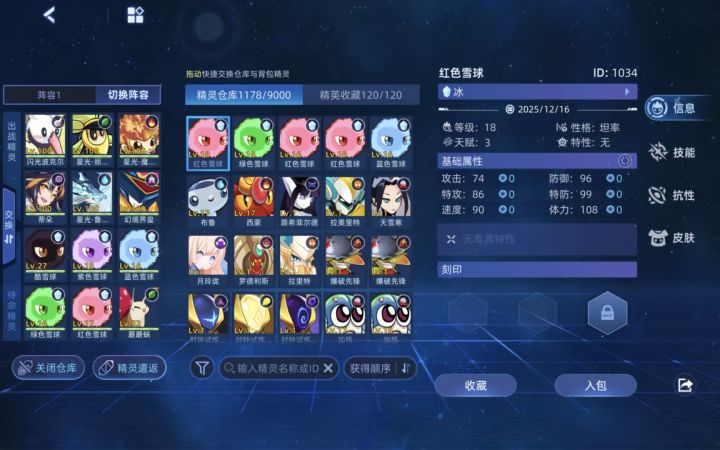 彩色雪球和蘑蘑蜗刷新位置截图
