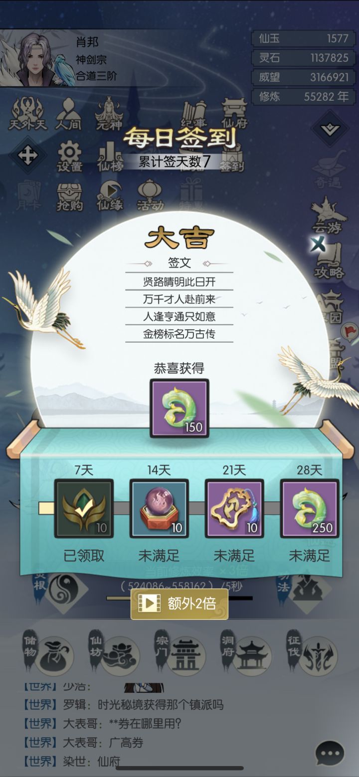 打卡第五天
太极2-9服-肖邦-6906307413159截图