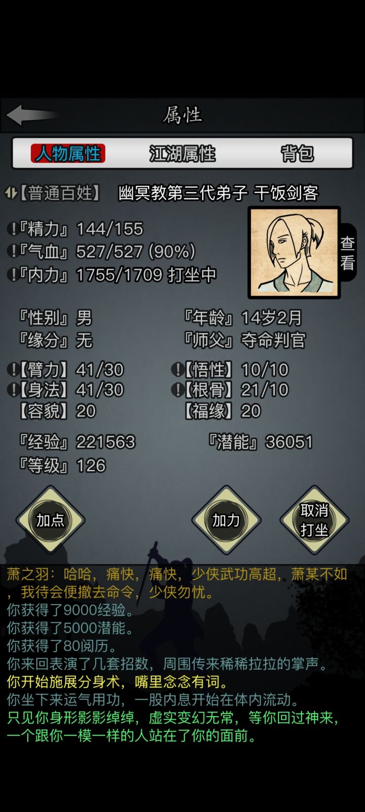 零转幽冥Day 2截图