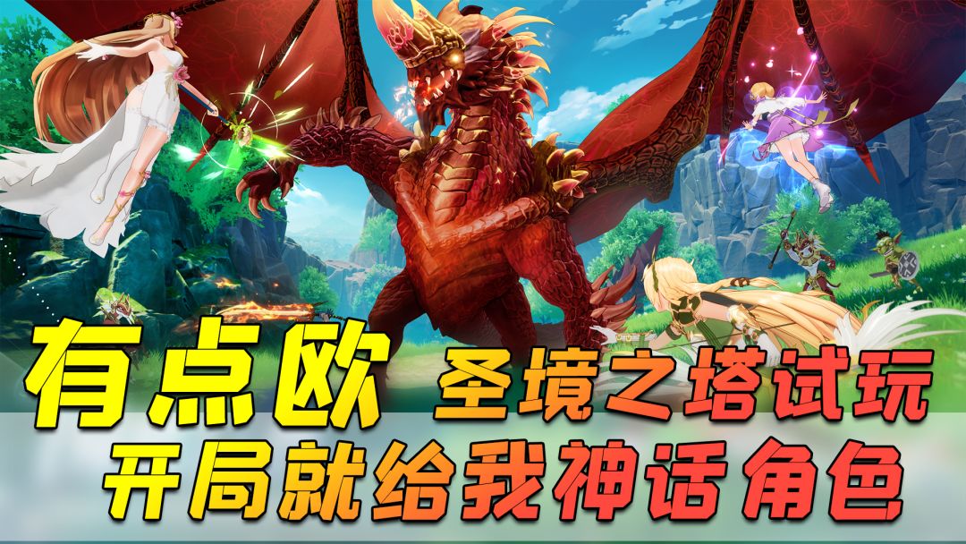 开局就给我神话级角色，这二次元手游教你如何“玩花”的，《圣境之塔》试玩分享！截图