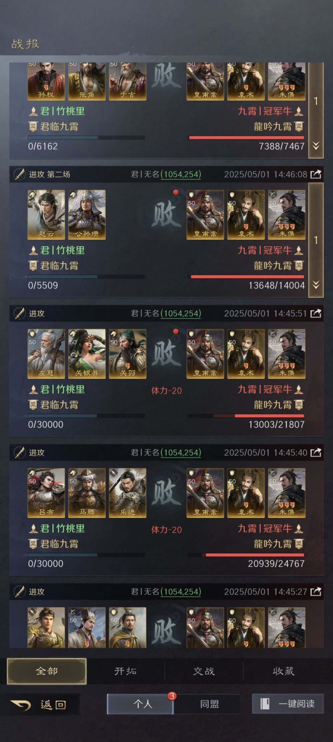 😆太好玩了,驻守98被打成这样 2