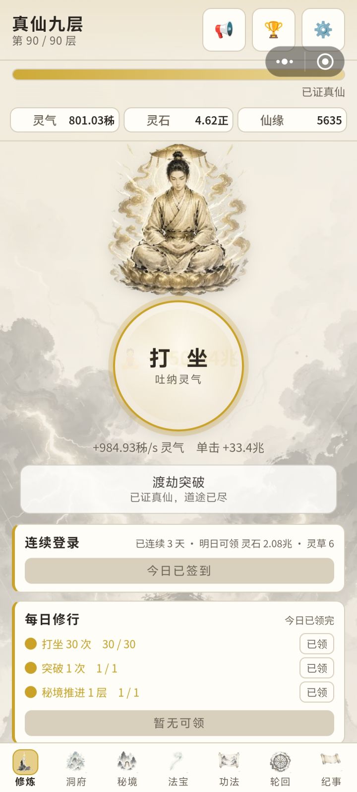 更新继续更新。截图
