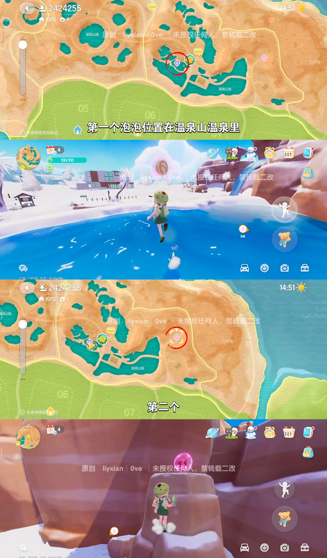 【心动小镇】 (2.14-2.20)本周15个泡泡 2