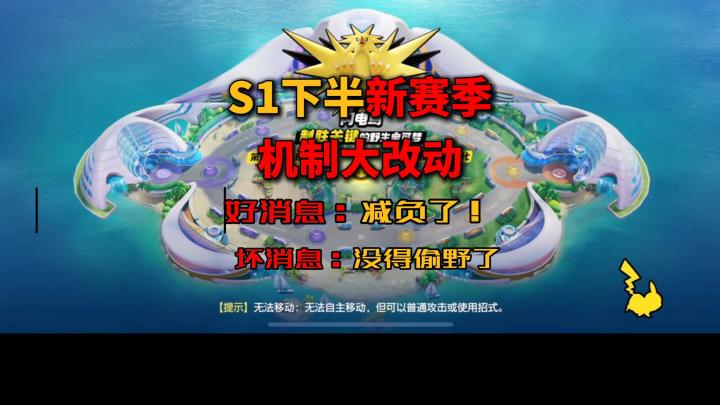 S1下半新赛季闪电之力大更新 看看有什么改动吧截图