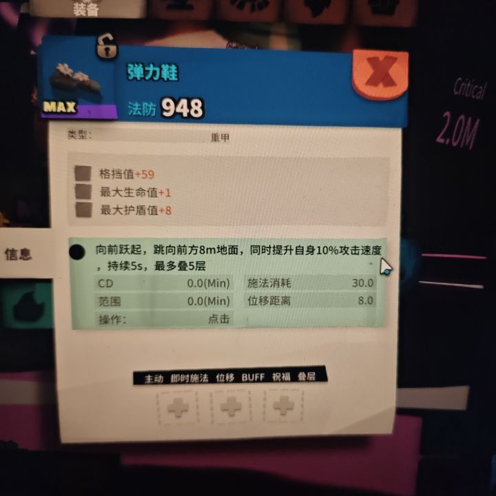 雷融维京，这个弹力鞋挺好用的啊，为啥没看到大家用呢，难道因为需要手点吗？😂截图