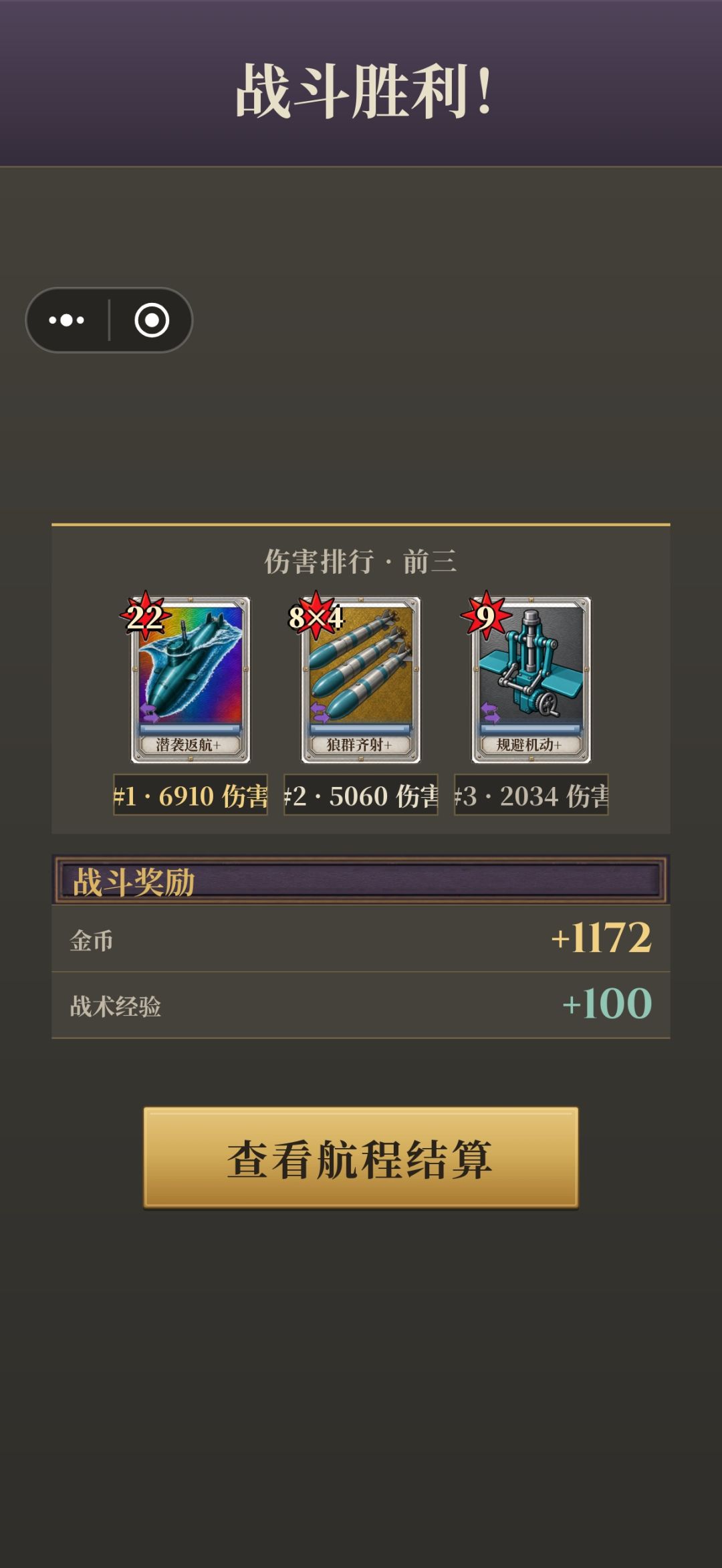 还得是潜艇 2