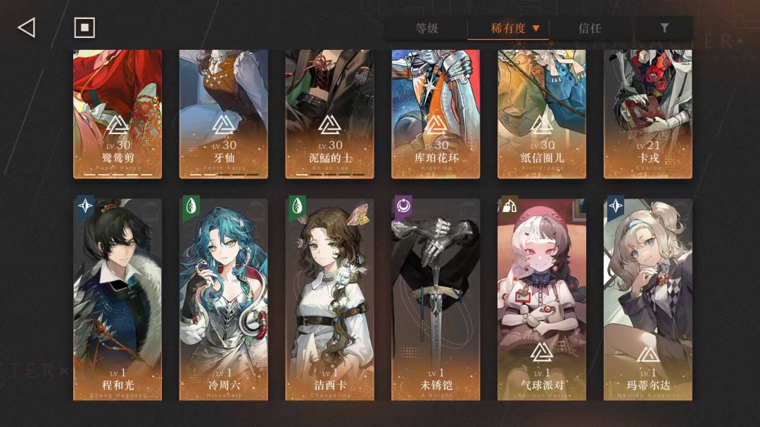 大佬们露西电能队怎么样啊 1
