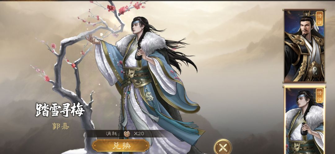 郭嘉新皮“踏雪寻梅”实测:特效直接美哭! 5