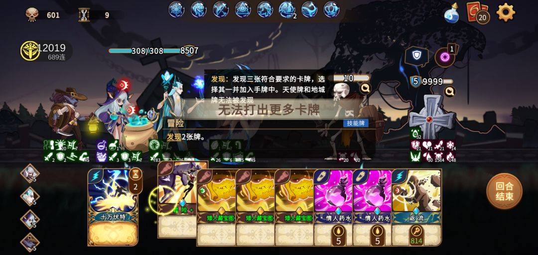 骷髅崛起 2