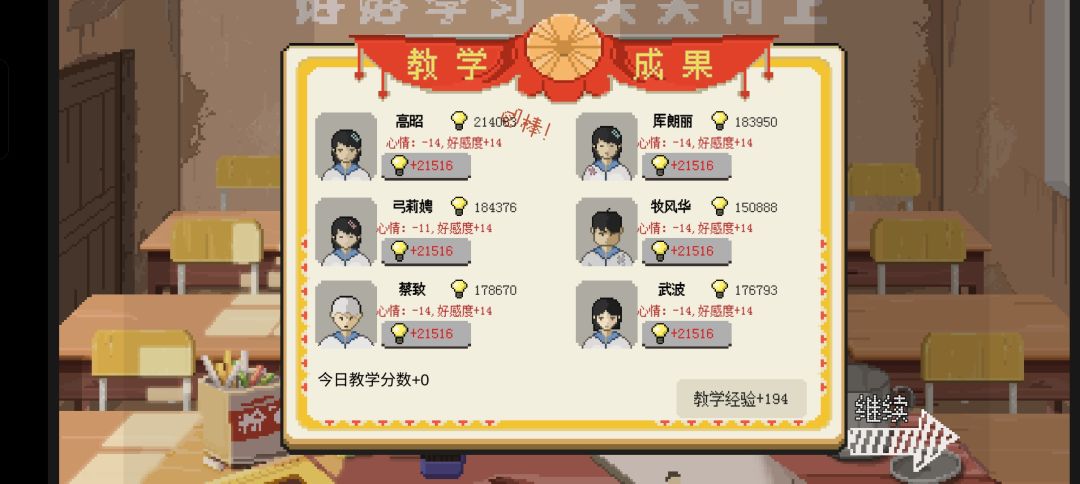 你们是我教过最懂事的一届 1