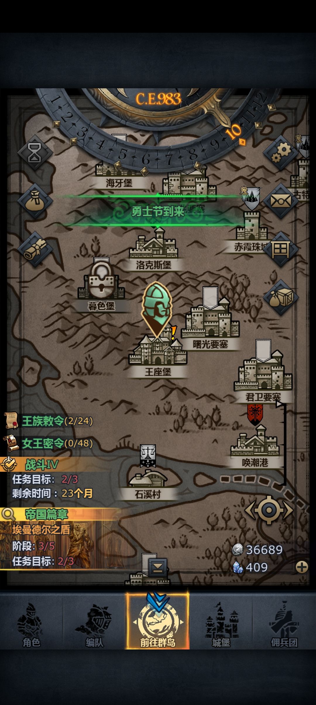 小兵自述,诸神的阴谋 2