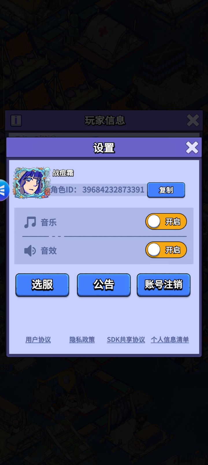 抖音渠道服请帮忙迁移截图