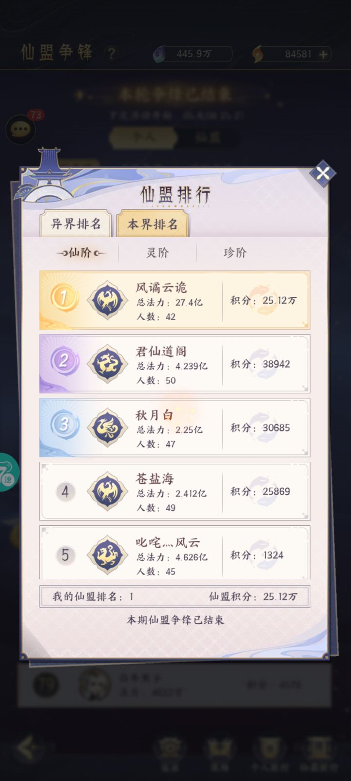 为啥拍卖没有朱雀截图