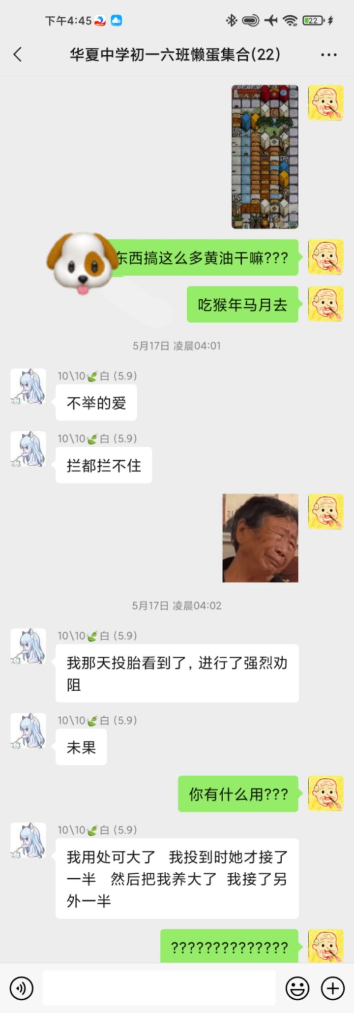 各位选室友一定要谨慎啊截图