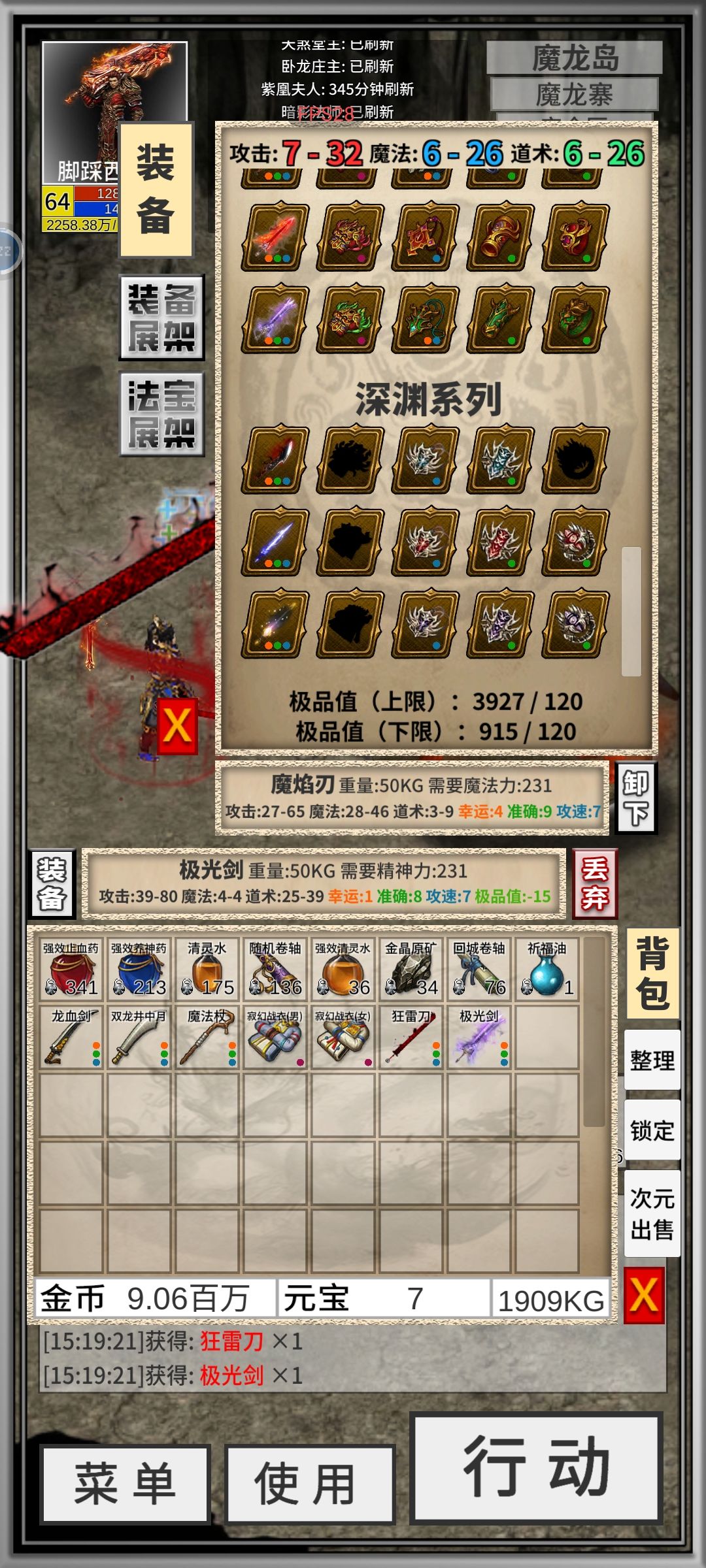 法师和道士都过来 1