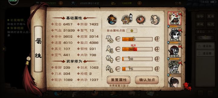 零buff,等步百级能碰瓷夜天子不?用的奶指截图
