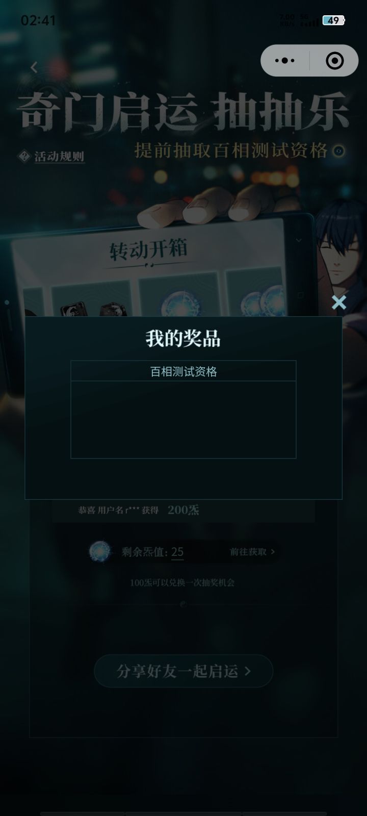 资格抽到了，几号开测啊截图