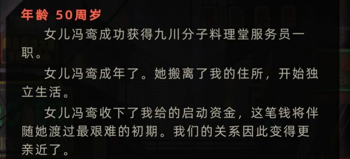 0个子女能加入治安队截图
