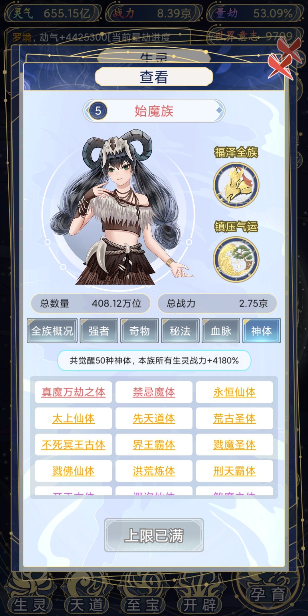 这差的也太离谱了 3