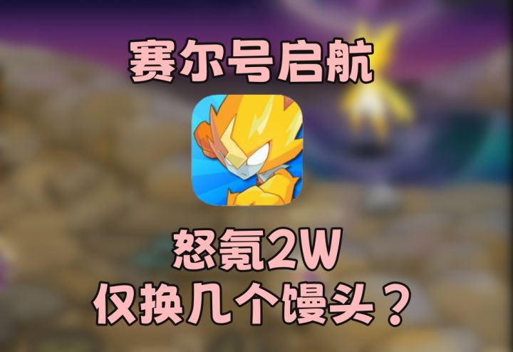 哥,你这天赋药是假的吗,几十瓶高级药不让用截图