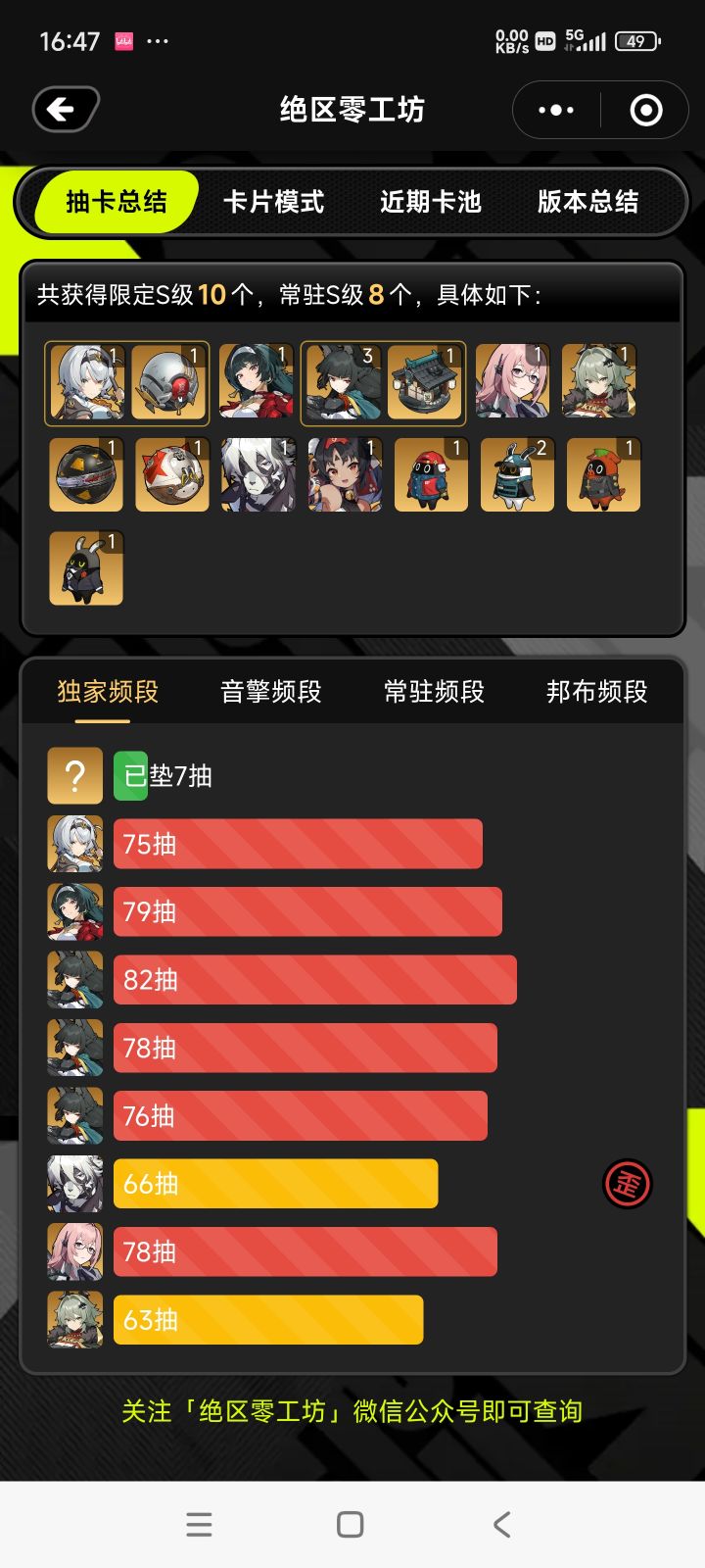 抽了才发现大安比的没好感任务截图