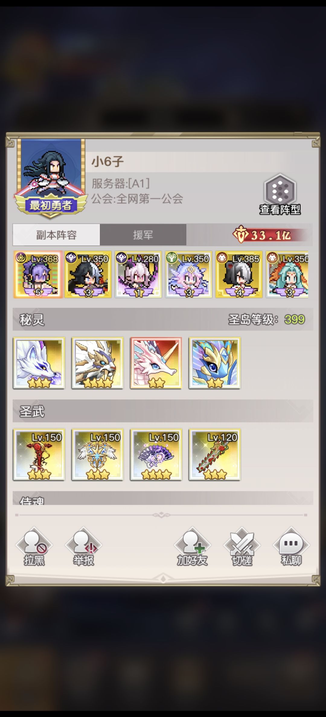 神人对决 2