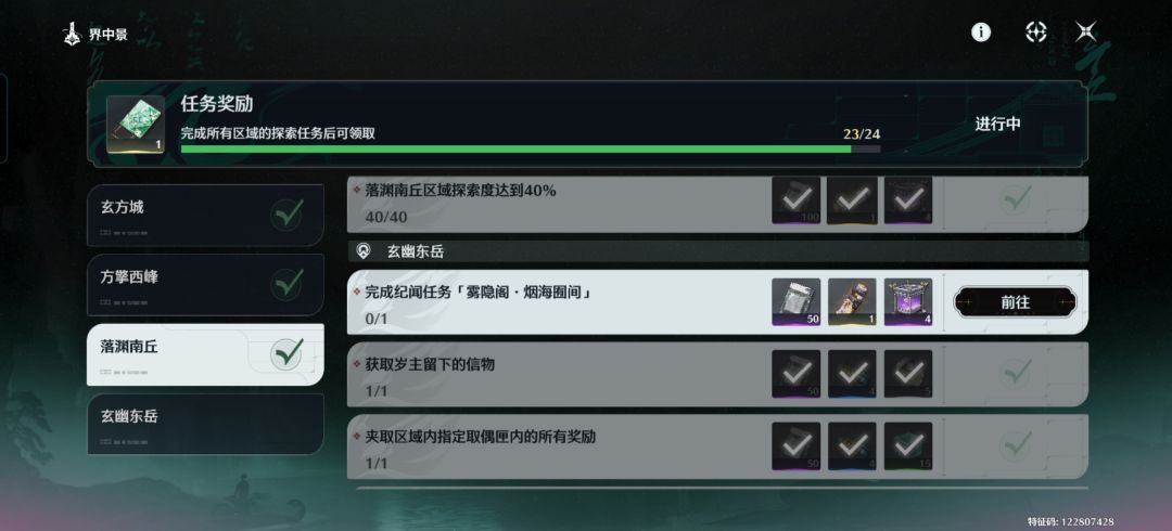 差最后一个 1