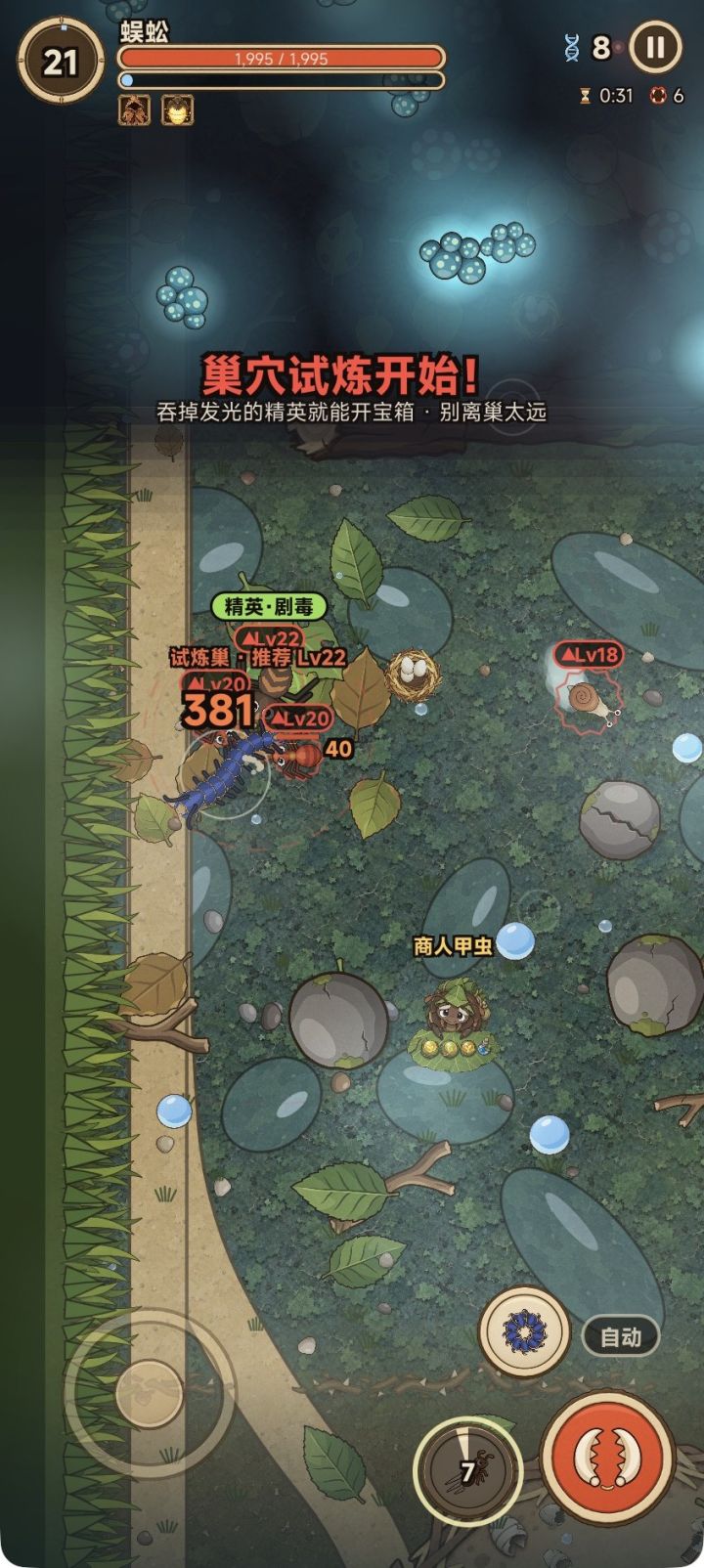 v1.3.4 更新:变过的形态直接选,无尽虫潮更凶,每周挑战来了截图