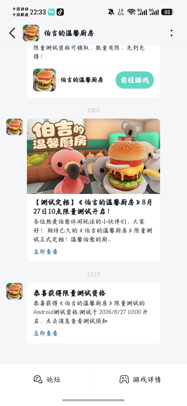 66,以为都可以玩,结果你们怎么大部分都截图