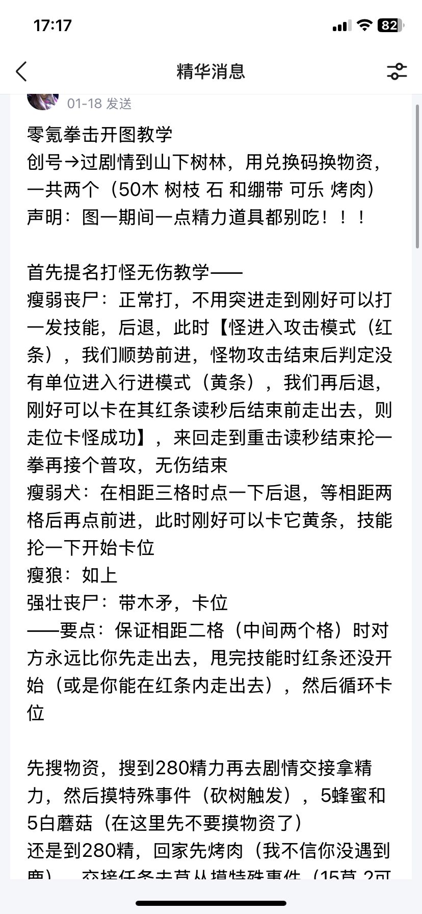 零氪拳击优解全开图三法截图