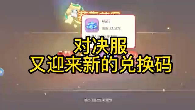 口袋觉醒 宝可梦兄弟们又来新的兑换码了!!!截图
