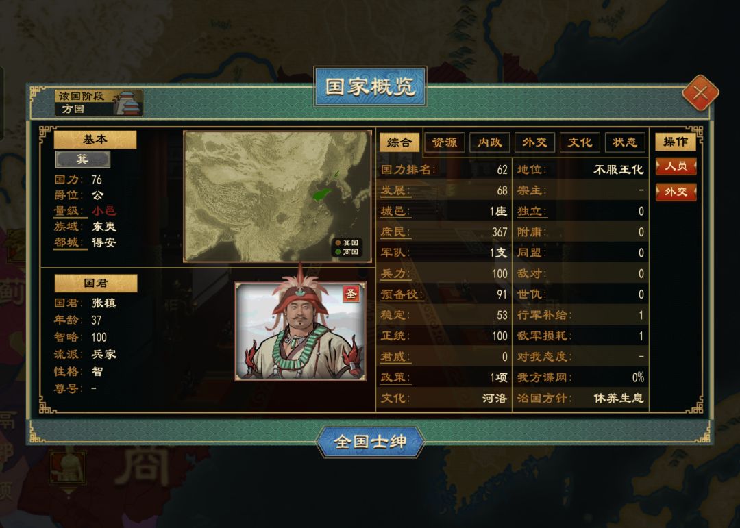 在逗我吗 3